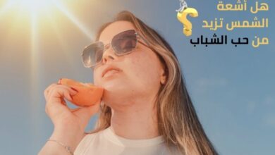 هل أشعة الشمس تزيد من حب الشباب؟ Does sunlight increase acne?